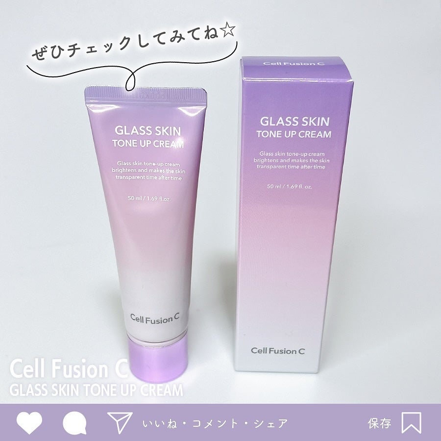 グラススキントーンアップクリーム 50ml/Cell Fusion C(セルフュージョンシー)/化粧下地を使ったクチコミ(4枚目)