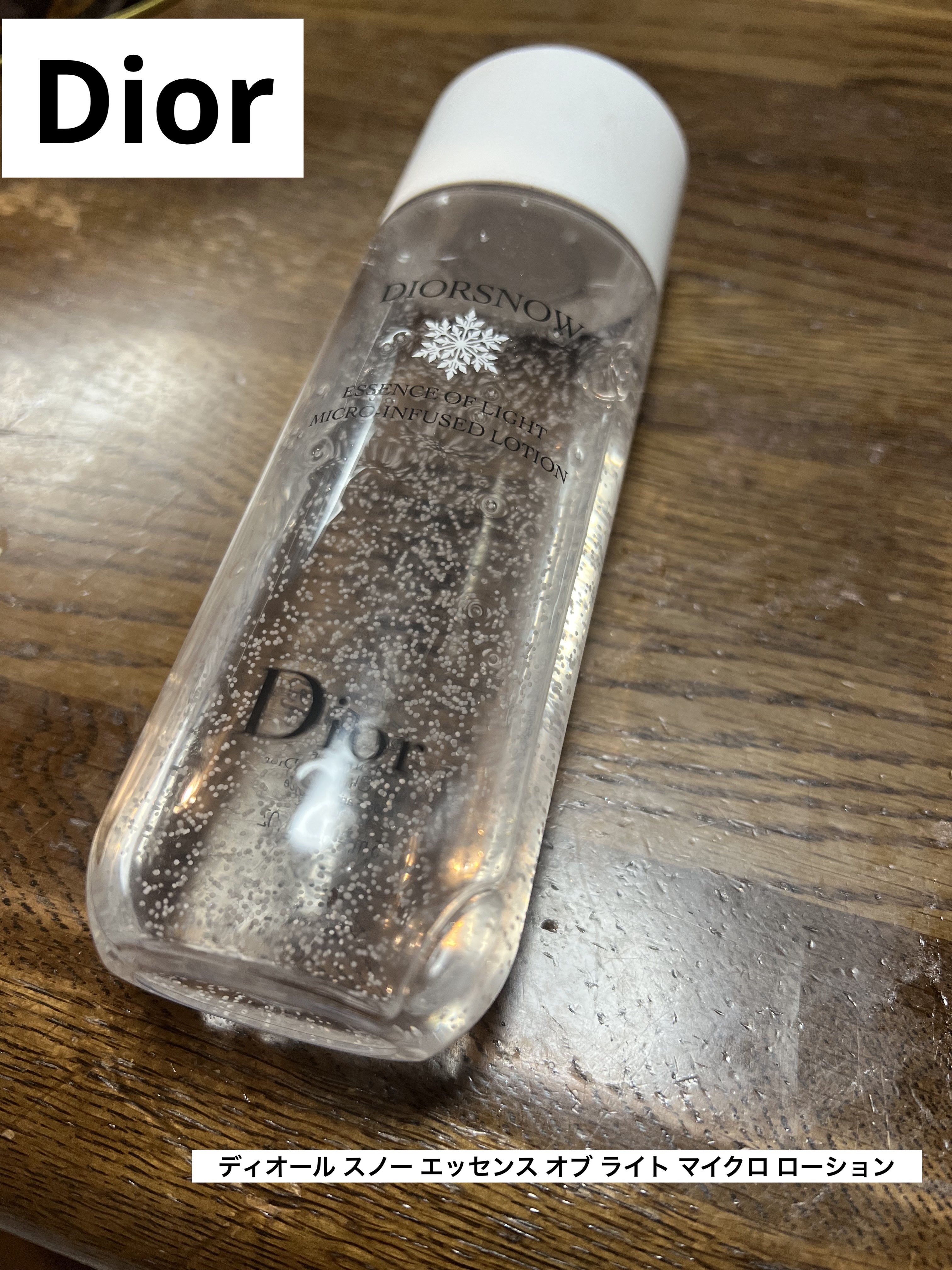 ディオール スノー エッセンス オブ ライト マイクロ ローション/Dior/化粧水を使ったクチコミ（1枚目）