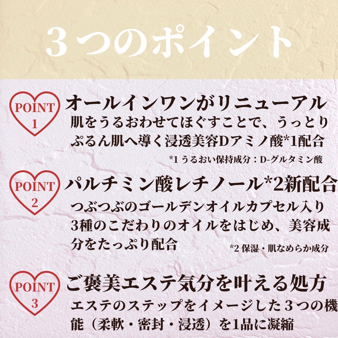 スペシャルジェルクリーム EX (オイルイン)/アクアレーベル/オールインワン化粧品を使ったクチコミ(3枚目)