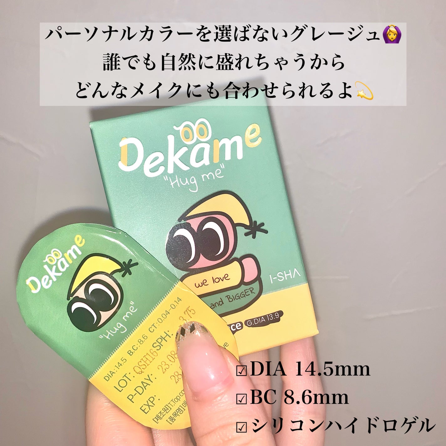 DEKAME/蜜のレンズ/カラーコンタクトレンズを使ったクチコミ(2枚目)