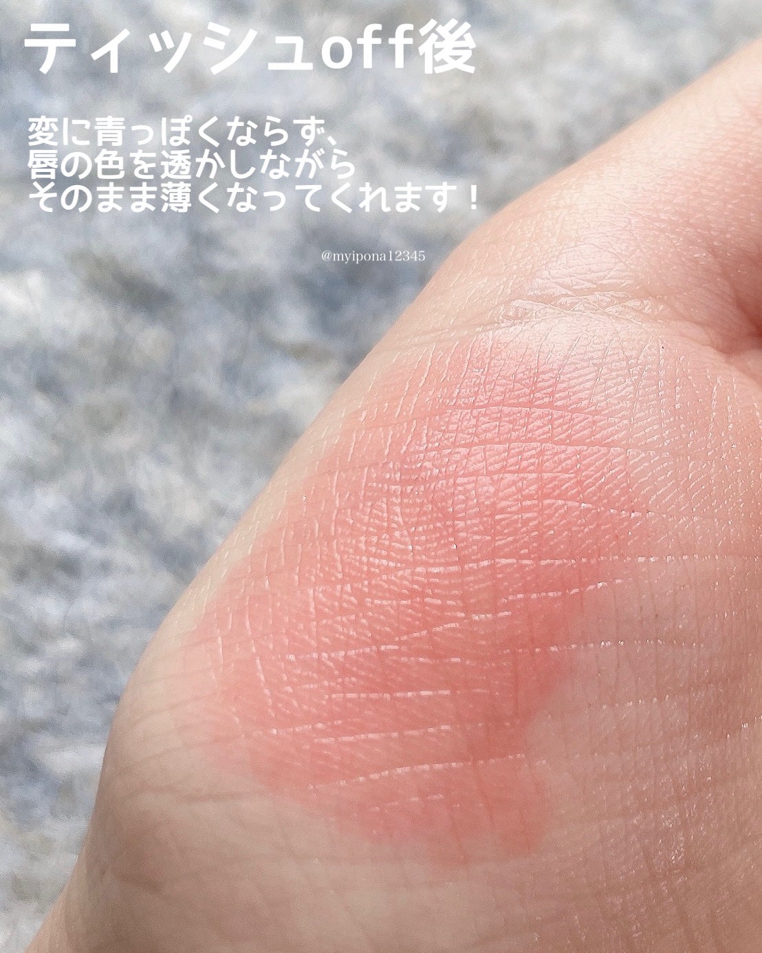 タンフルグラスティント/Colorgram/リップティントを使ったクチコミ(4枚目)