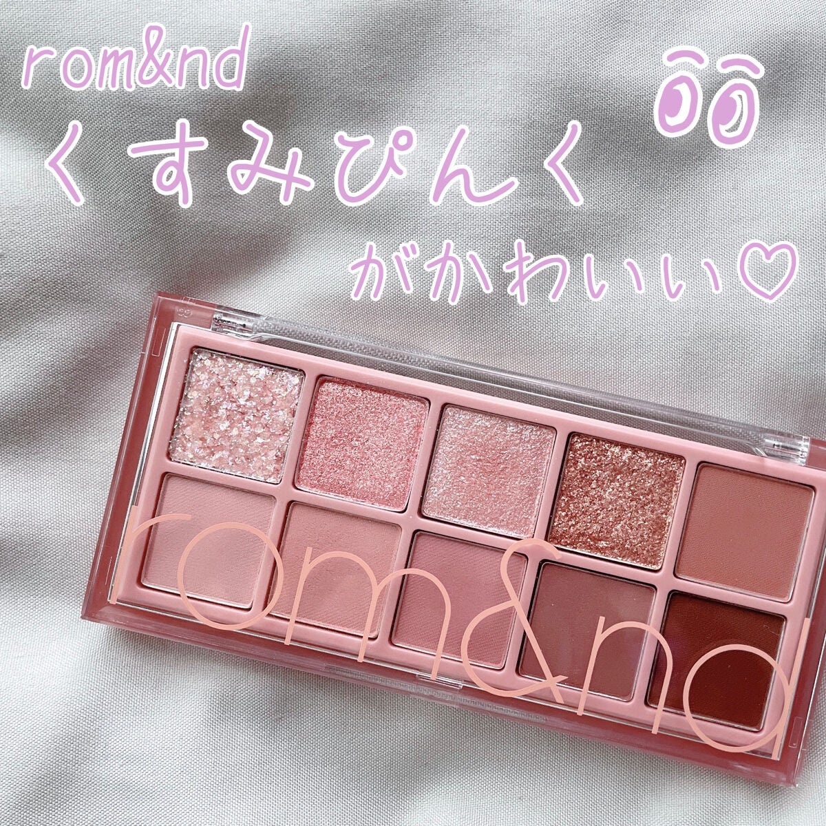 ベターザンパレット/rom&nd/アイシャドウパレットを使ったクチコミ(1枚目)