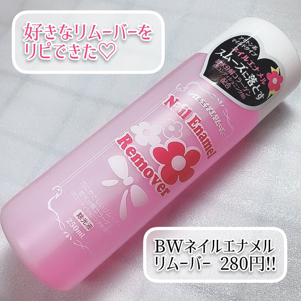 BWネイルエナメルリムーバーマイルドN/ビューティーワールド/除光液を使ったクチコミ(1枚目)