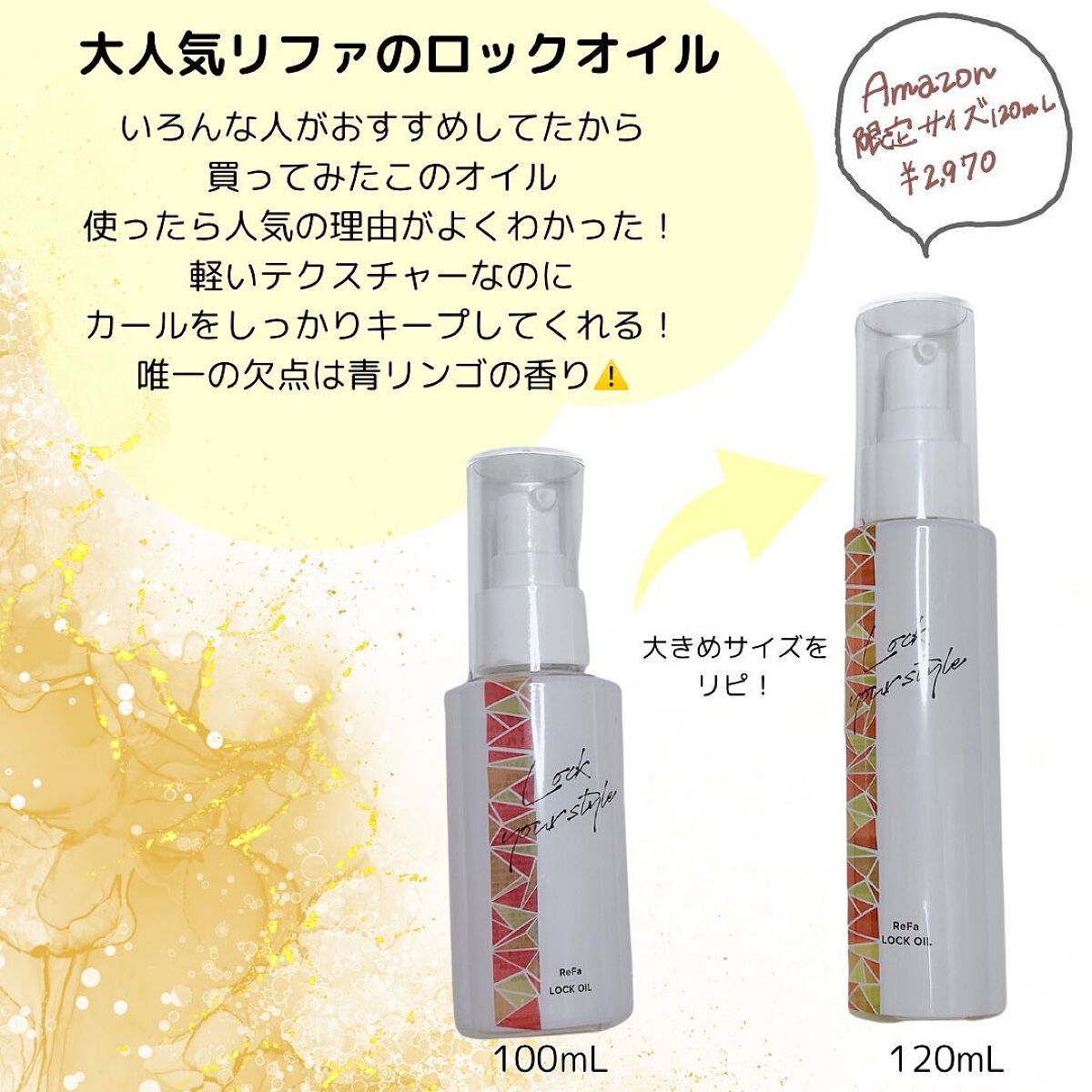 ロックオイル/ReFa/ヘアオイルを使ったクチコミ(2枚目)