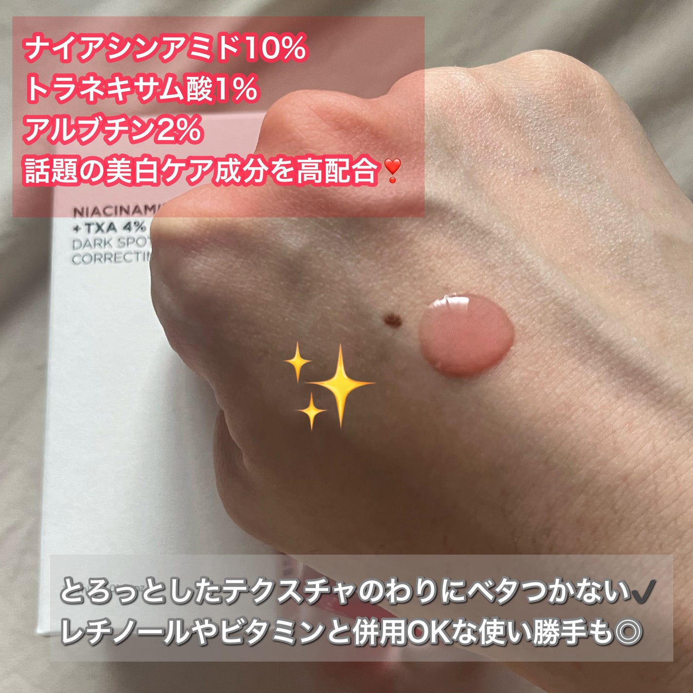 ダークスポットセラム/Anua/美容液を使ったクチコミ(2枚目)