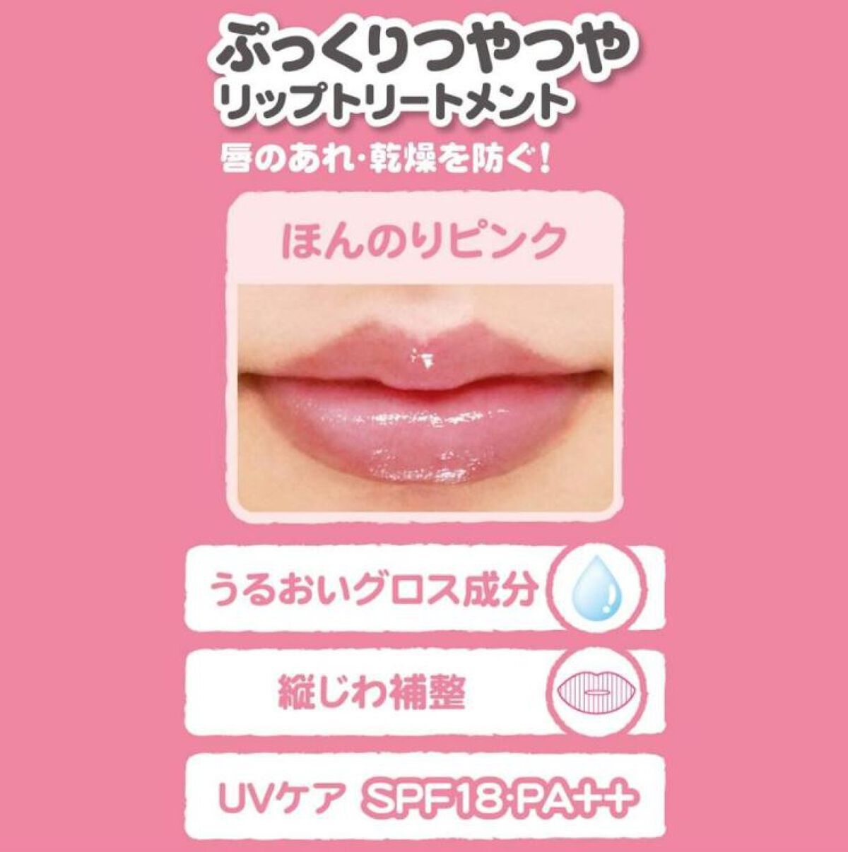 エテュセ リップエッセンス/ettusais/リップ美容液を使ったクチコミ（3枚目）