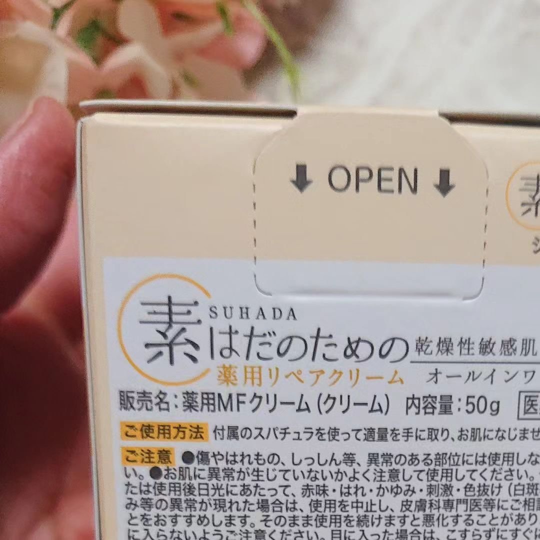 素はだのための薬用リペアクリーム/マックス/フェイスクリームを使ったクチコミ（2枚目）