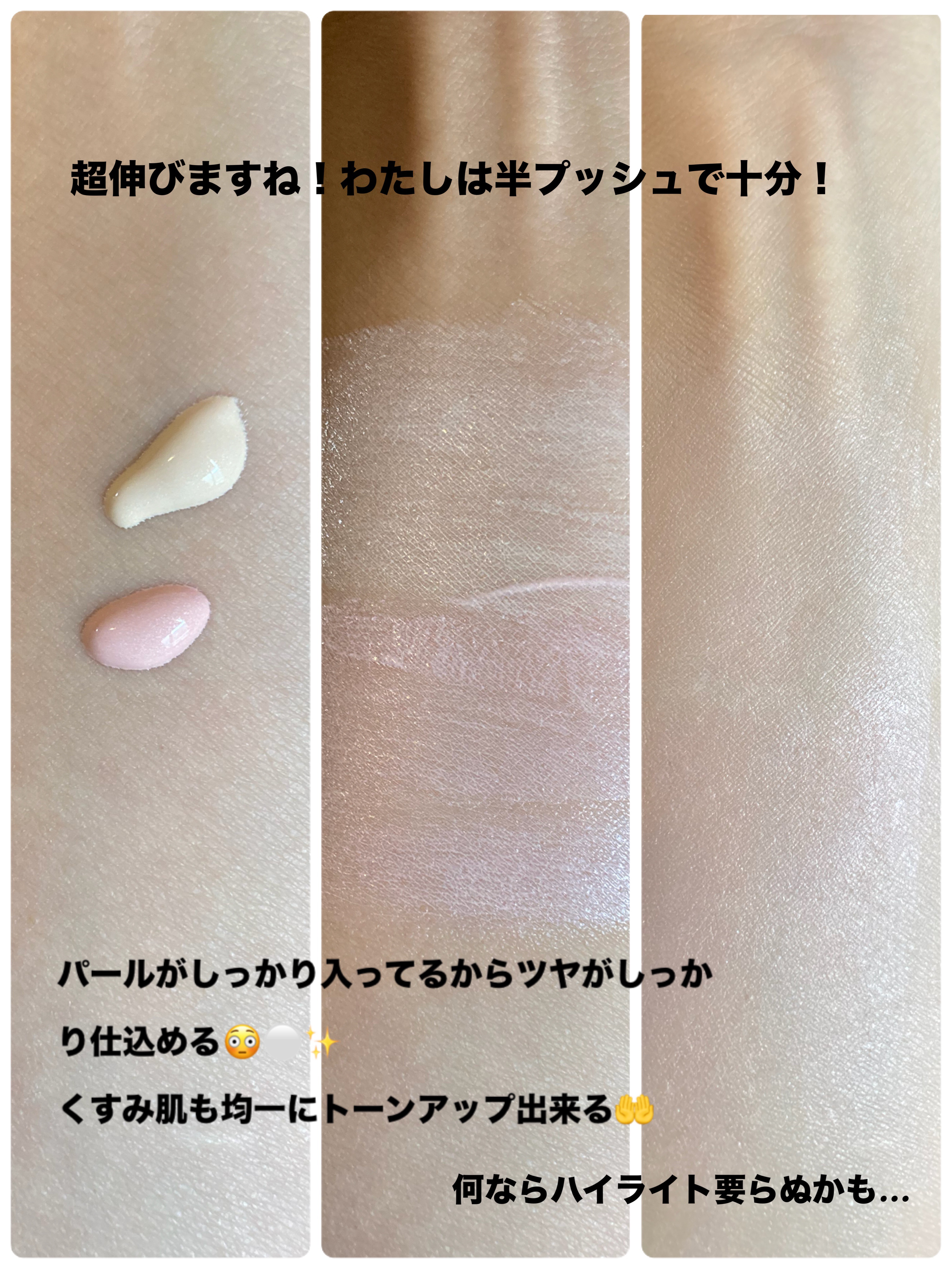 モイストプリズムプライマー/キャンメイク/化粧下地を使ったクチコミ（3枚目）