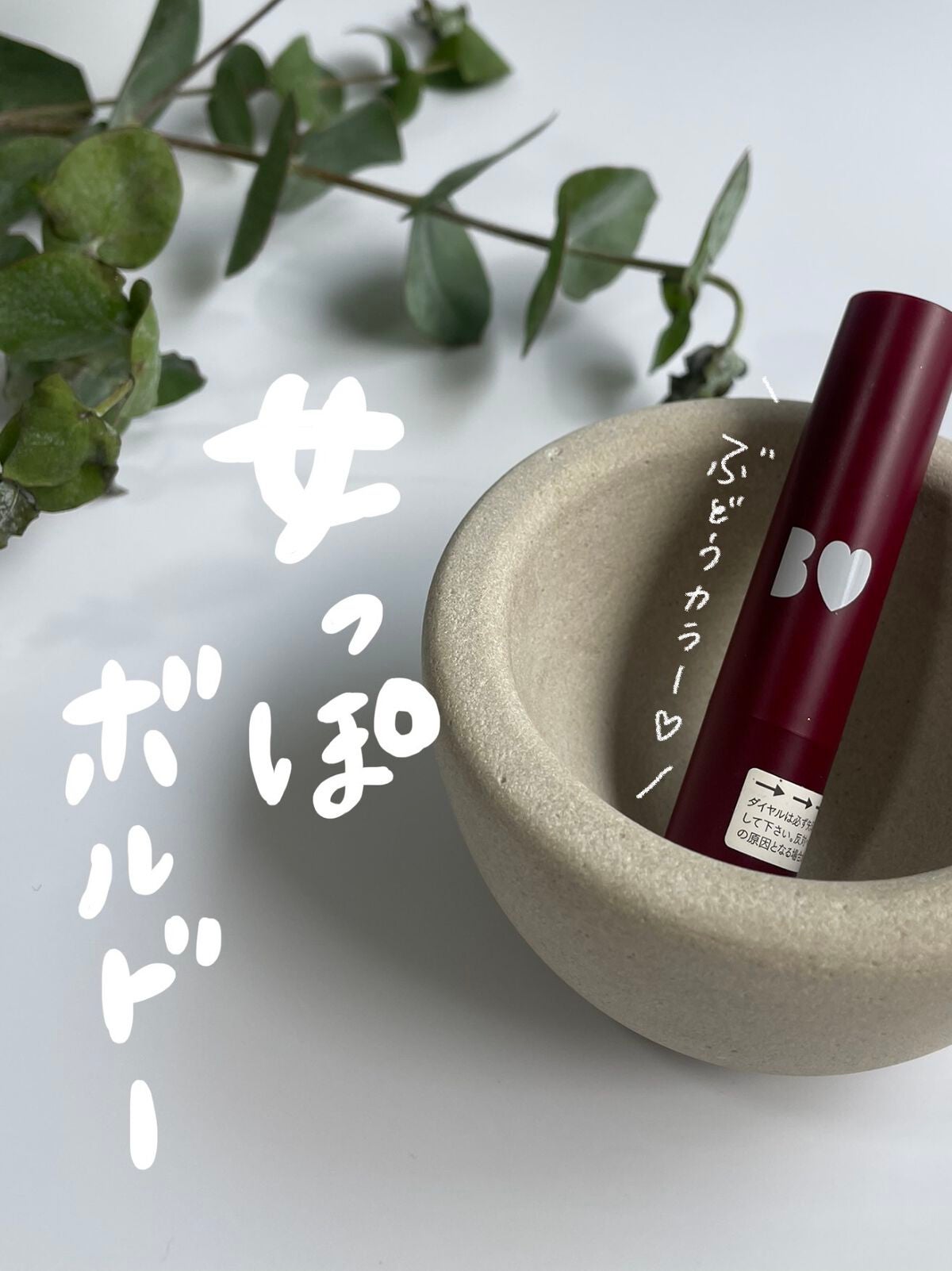 つやぷるリップR/b idol/口紅を使ったクチコミ(1枚目)