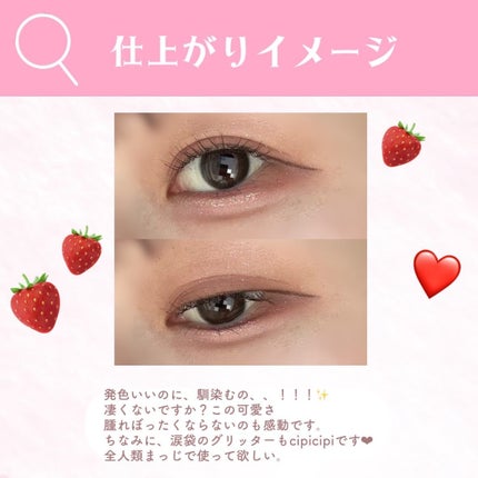 ムードカラーアイズ/CipiCipi/アイシャドウパレットを使ったクチコミ(4枚目)