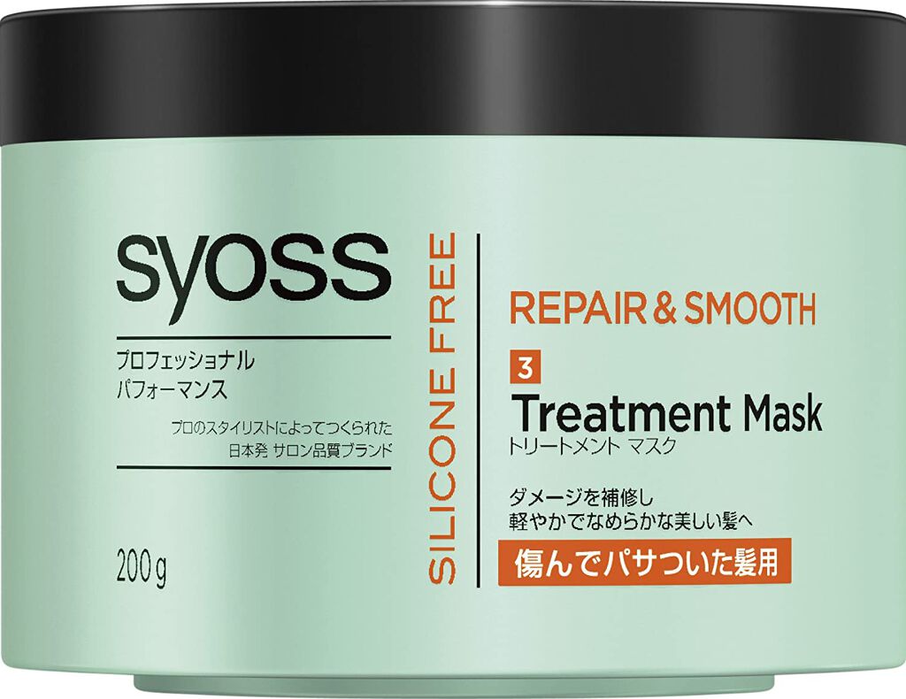 サイオス リペア＆スムース トリートメントマスク