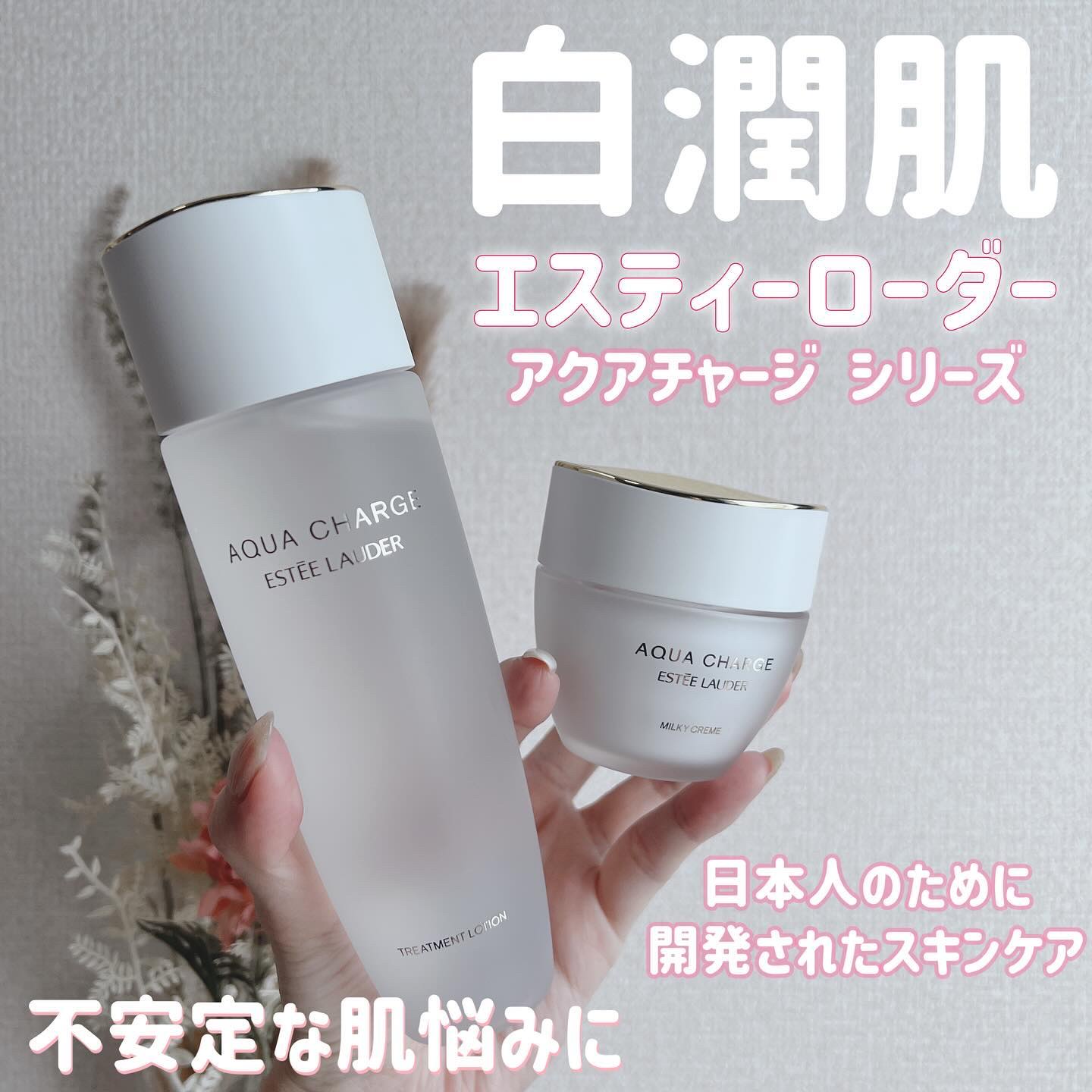 アクア チャージ 薬用 トリートメント ローション/ESTEE LAUDER/化粧水を使ったクチコミ（1枚目）