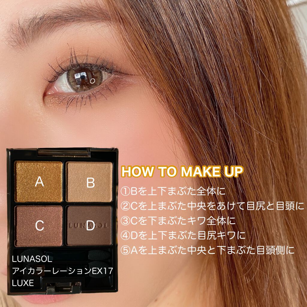 アイカラーレーション/LUNASOL/アイシャドウパレットを使ったクチコミ(3枚目)