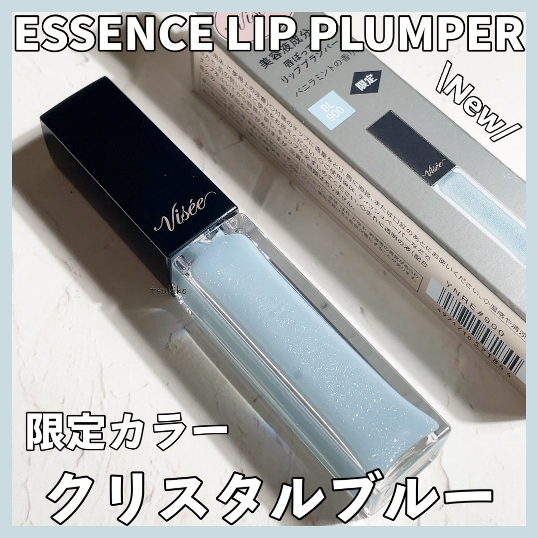エッセンス リッププランパー/Visée/リッププランパーを使ったクチコミ(1枚目)