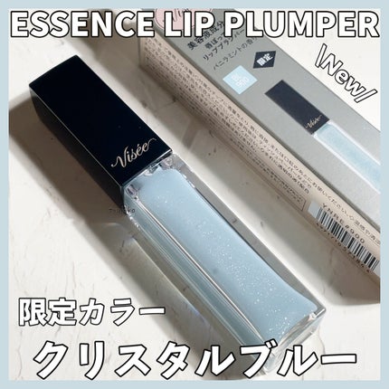 エッセンス リッププランパー/Visée/リッププランパーを使ったクチコミ(1枚目)