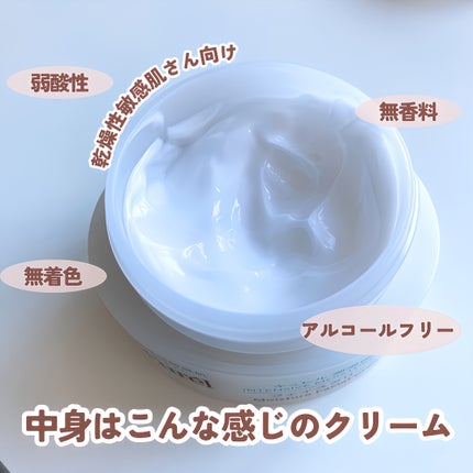 潤浸保湿 フェイスクリーム/キュレル/フェイスクリームを使ったクチコミ(3枚目)