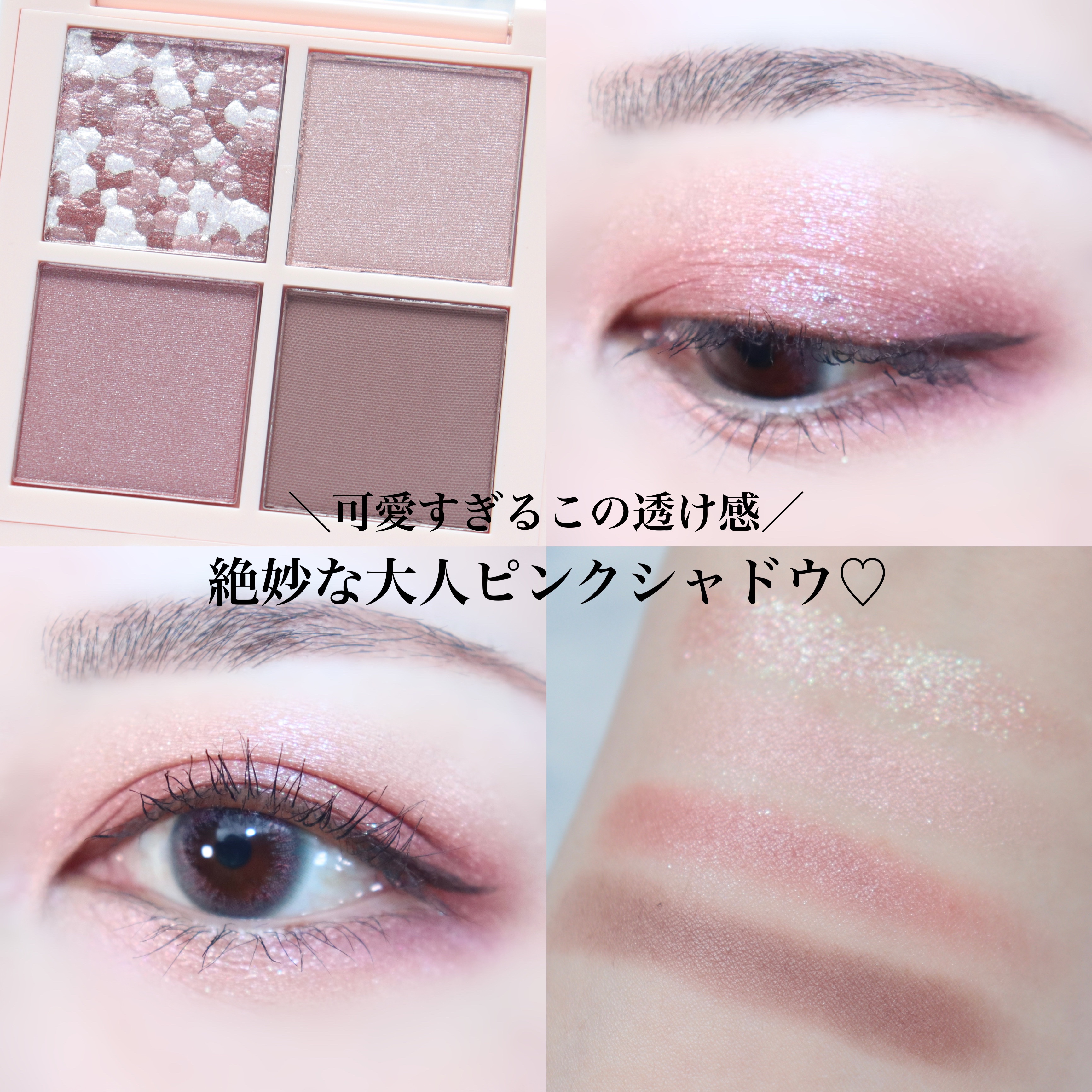 レブロン ダズル アイシャドウ クアッド 004 ロージーブラウン/REVLON/アイシャドウパレットを使ったクチコミ（1枚目）