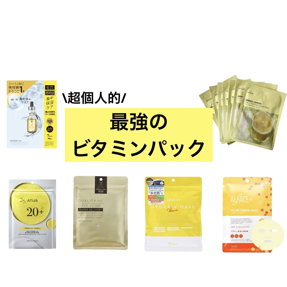 ビタ ジェニックゼリーマスク/BANOBAGI/シートマスク・パックを使ったクチコミ（1枚目）