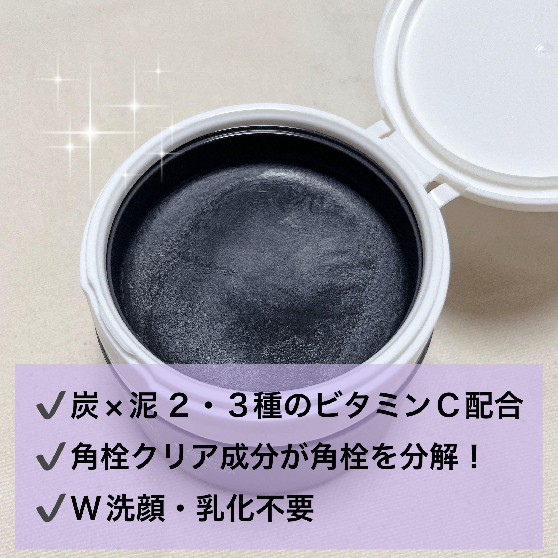 パーフェクトワンフォーカス スムースクレンジングバーム ディープブラック/PERFECT ONE  FOCUS/クレンジングバームを使ったクチコミ（2枚目）