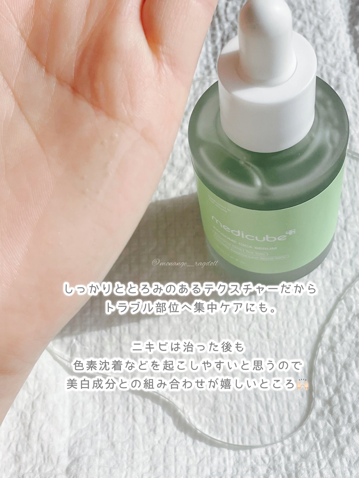 エクソソームシカ アンプル/MEDICUBE/美容液を使ったクチコミ(5枚目)