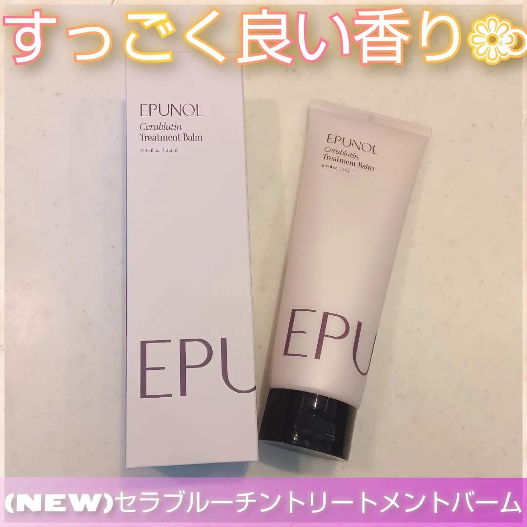 セラブルーチントーリトメントバーム/Epunol/ヘアバームを使ったクチコミ（1枚目）