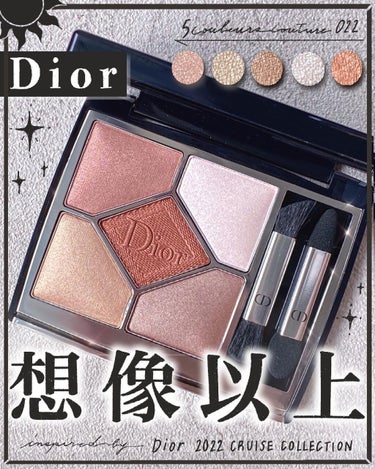 【旧】サンク クルール クチュール/Dior/パウダーアイシャドウを使ったクチコミ（1枚目）