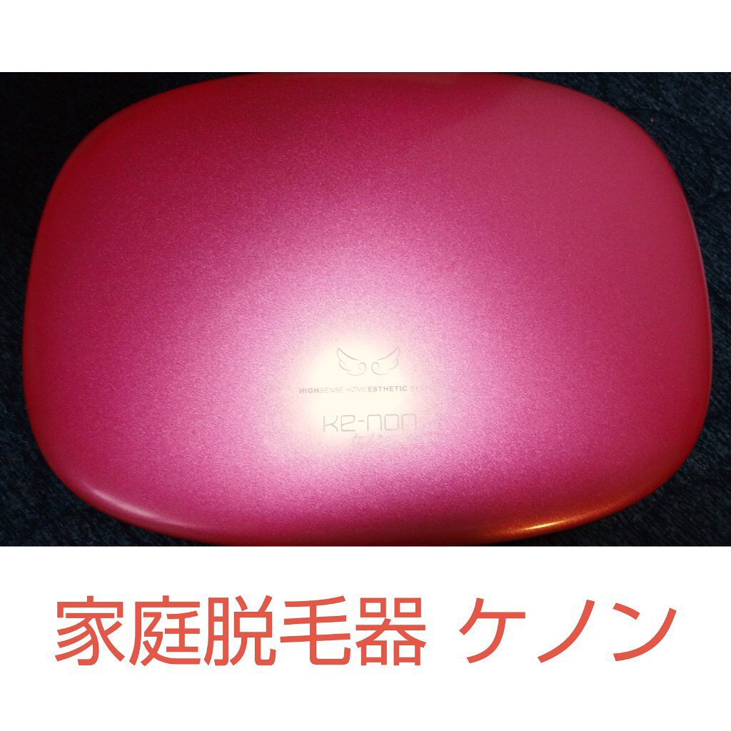光美容器KE-NON（ケノン）/エムテック/家庭用脱毛器を使ったクチコミ（1枚目）
