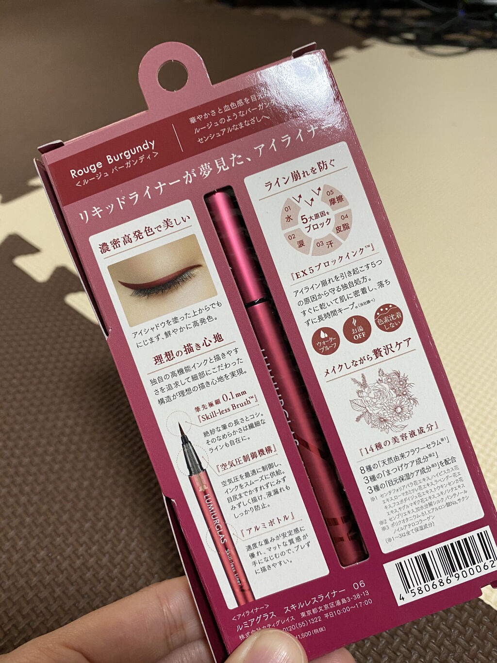 スキルレスライナー/LUMIURGLAS/リキッドアイライナーを使ったクチコミ（2枚目）