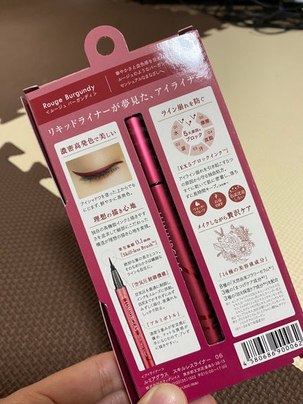 スキルレスライナー/LUMIURGLAS/リキッドアイライナーを使ったクチコミ(2枚目)