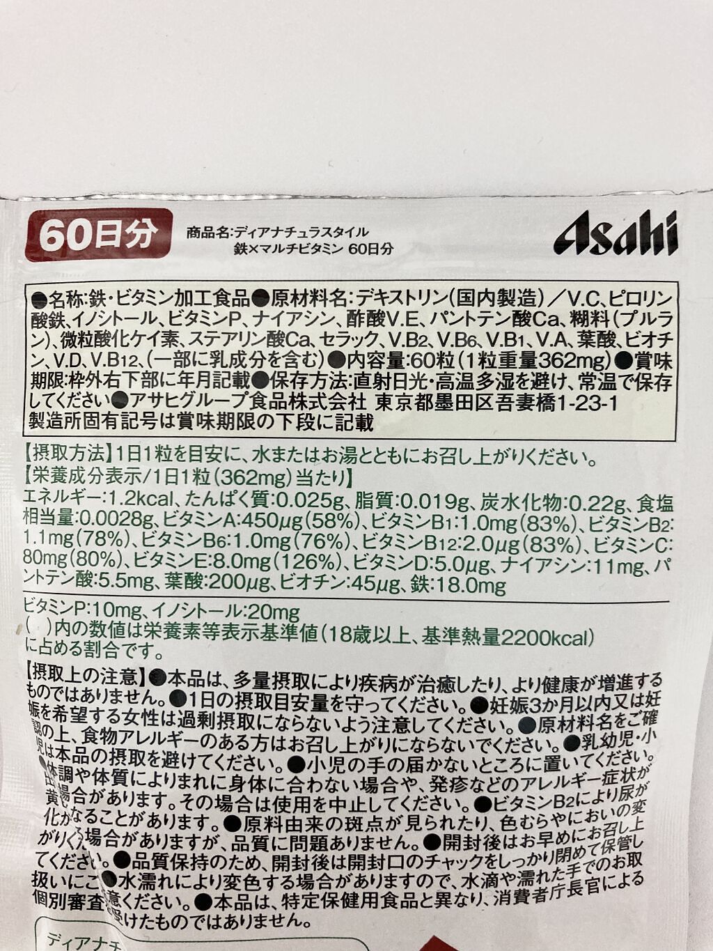 Dear-Natura Style 鉄×マルチビタミン/Dear-Natura (ディアナチュラ)/健康サプリメントを使ったクチコミ（2枚目）
