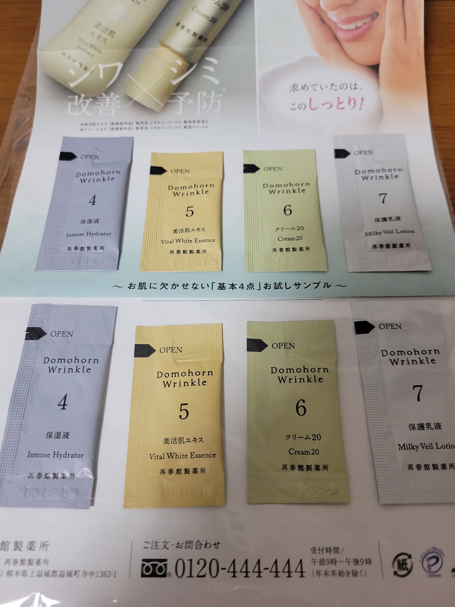 美活肌エキス/ドモホルンリンクル/美容液を使ったクチコミ（1枚目）