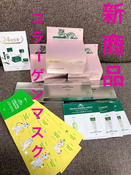 シカコラーゲン マスク/VT/シートマスク・パックを使ったクチコミ(1枚目)