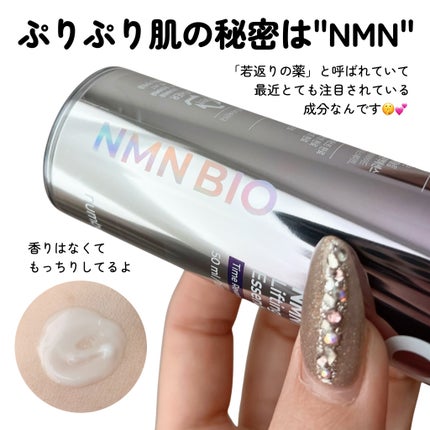 9番 NMNバイオリフト濃縮美容液/numbuzin/美容液を使ったクチコミ(3枚目)