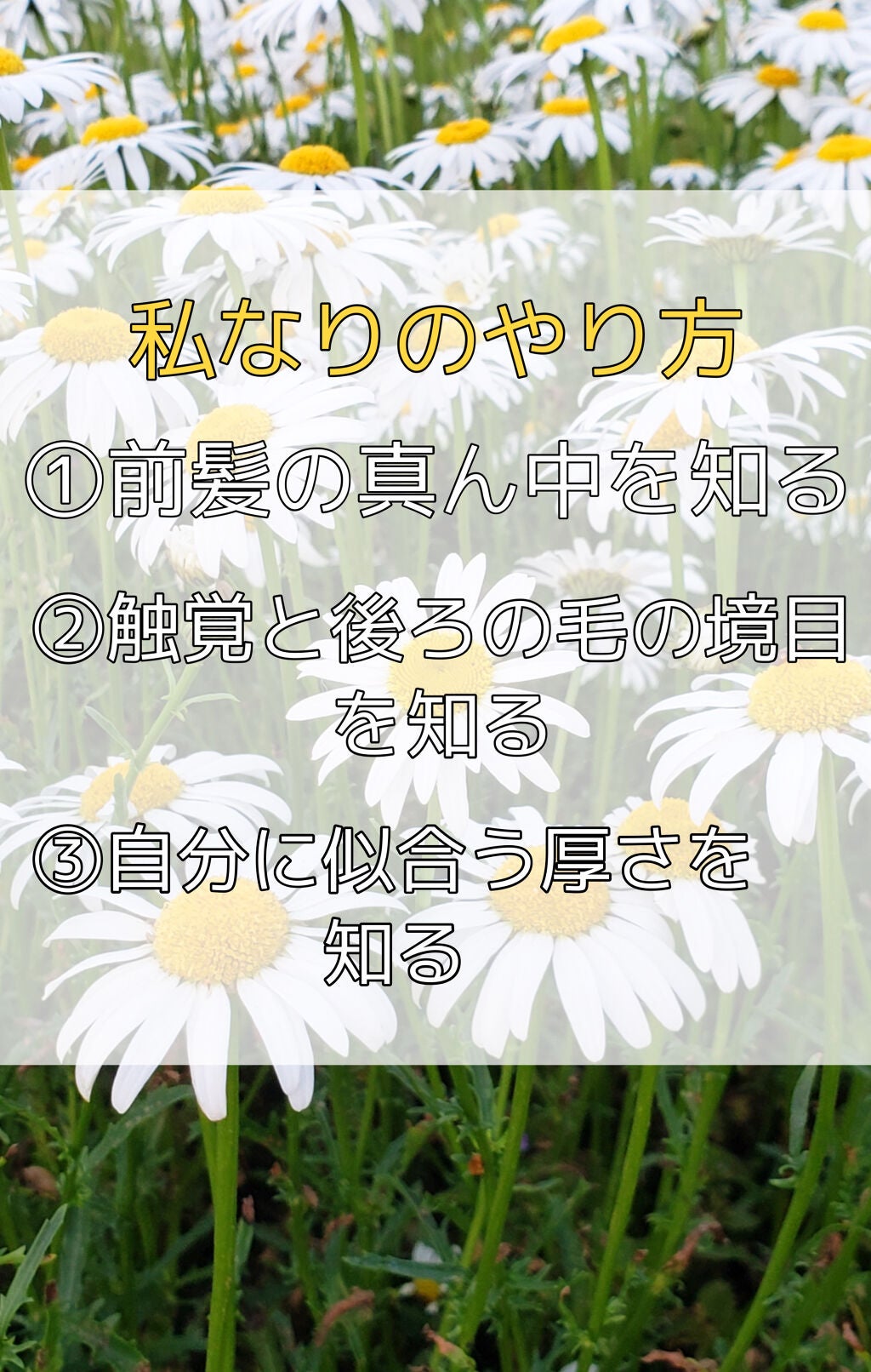 Teon on LIPS 「今回はリクエストに応えました!ちなみに、前髪は自分で切っていま..」(5枚目)