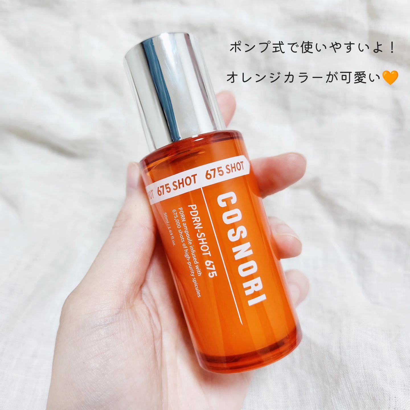 PDRNショット675/COSNORI/美容液を使ったクチコミ（2枚目）