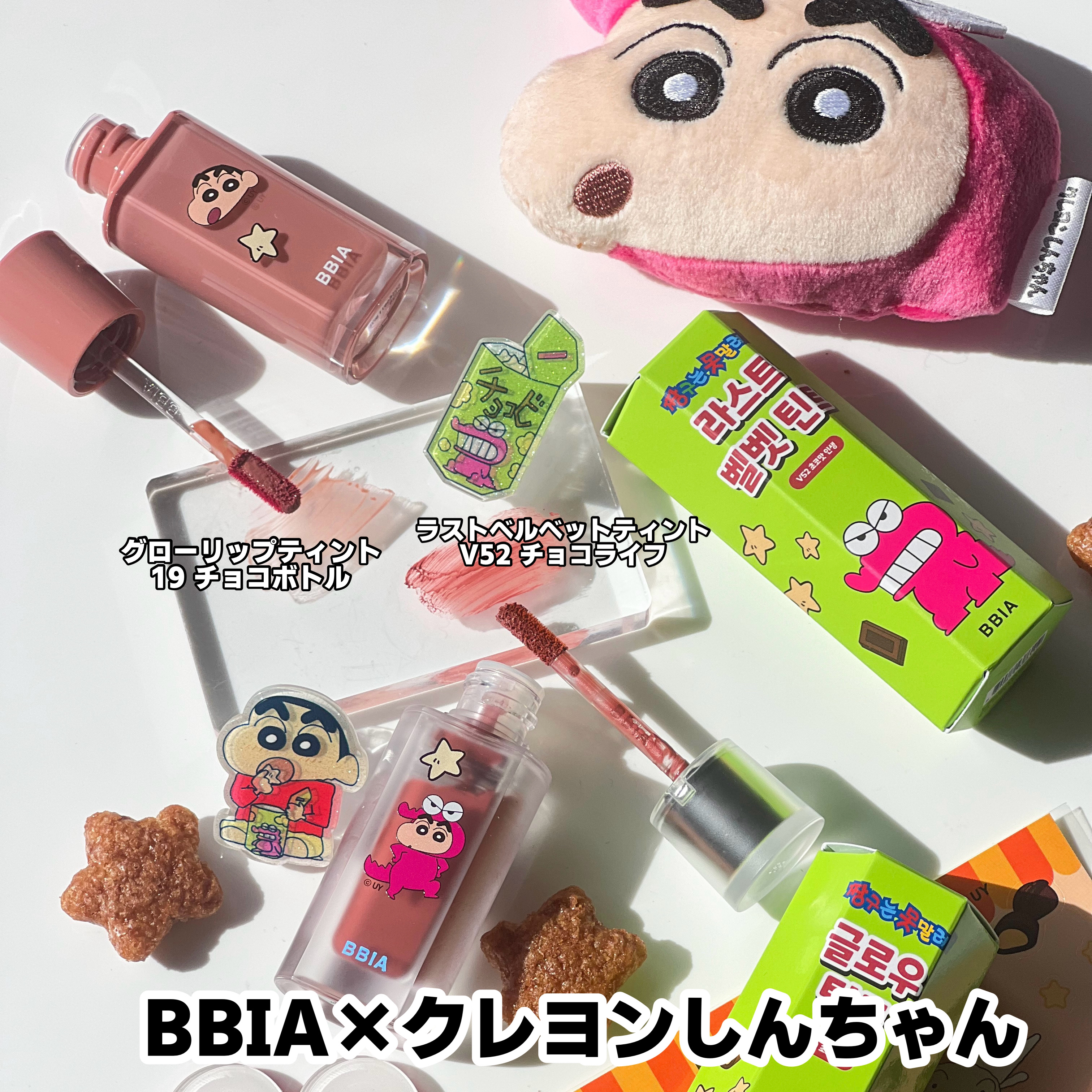 チョコビエディション グローリップティント 19 チョコボトル/BBIA/リップティントを使ったクチコミ（3枚目）