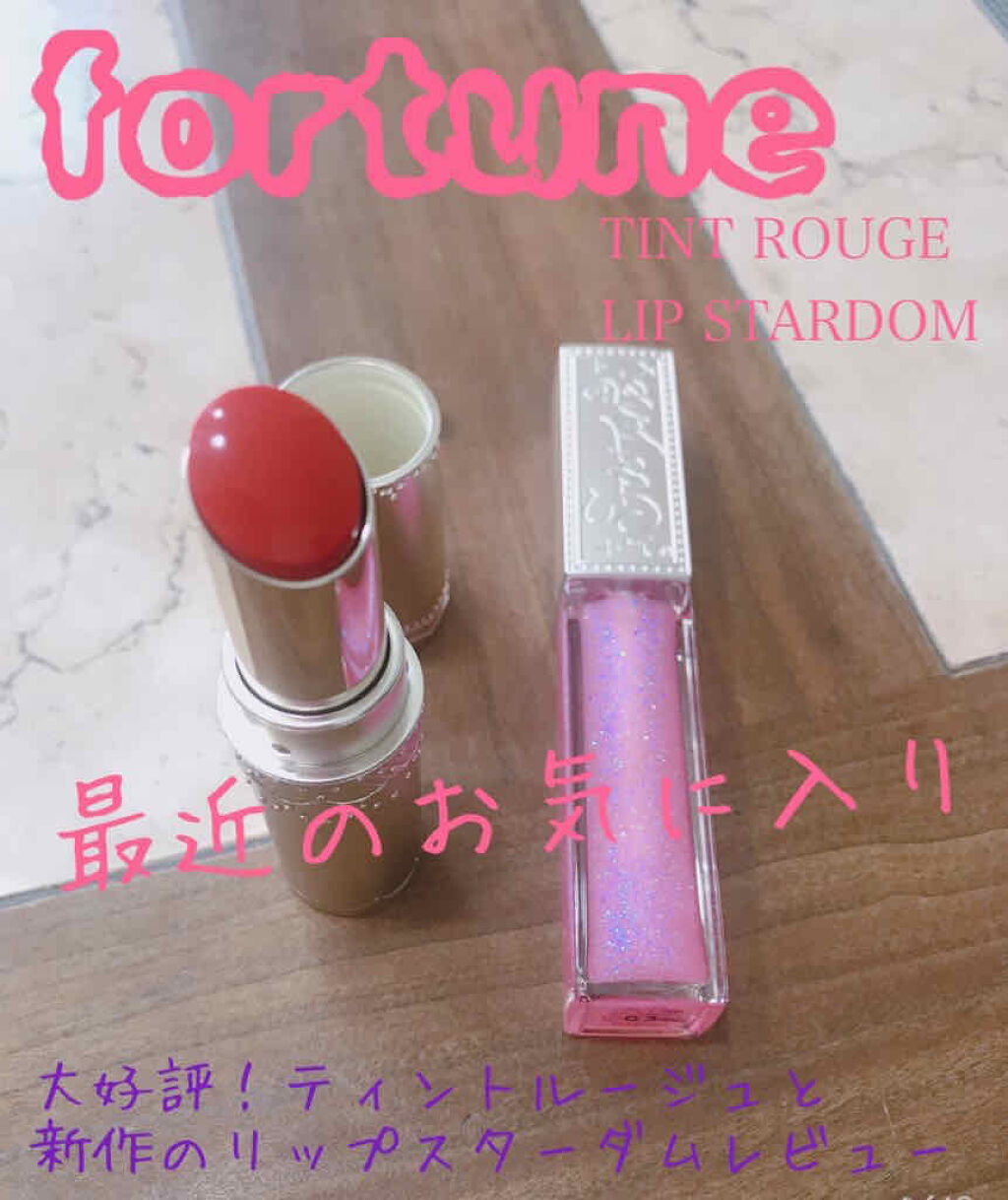 マシュマロティントルージュ/フォーチュン/リップティントを使ったクチコミ（1枚目）