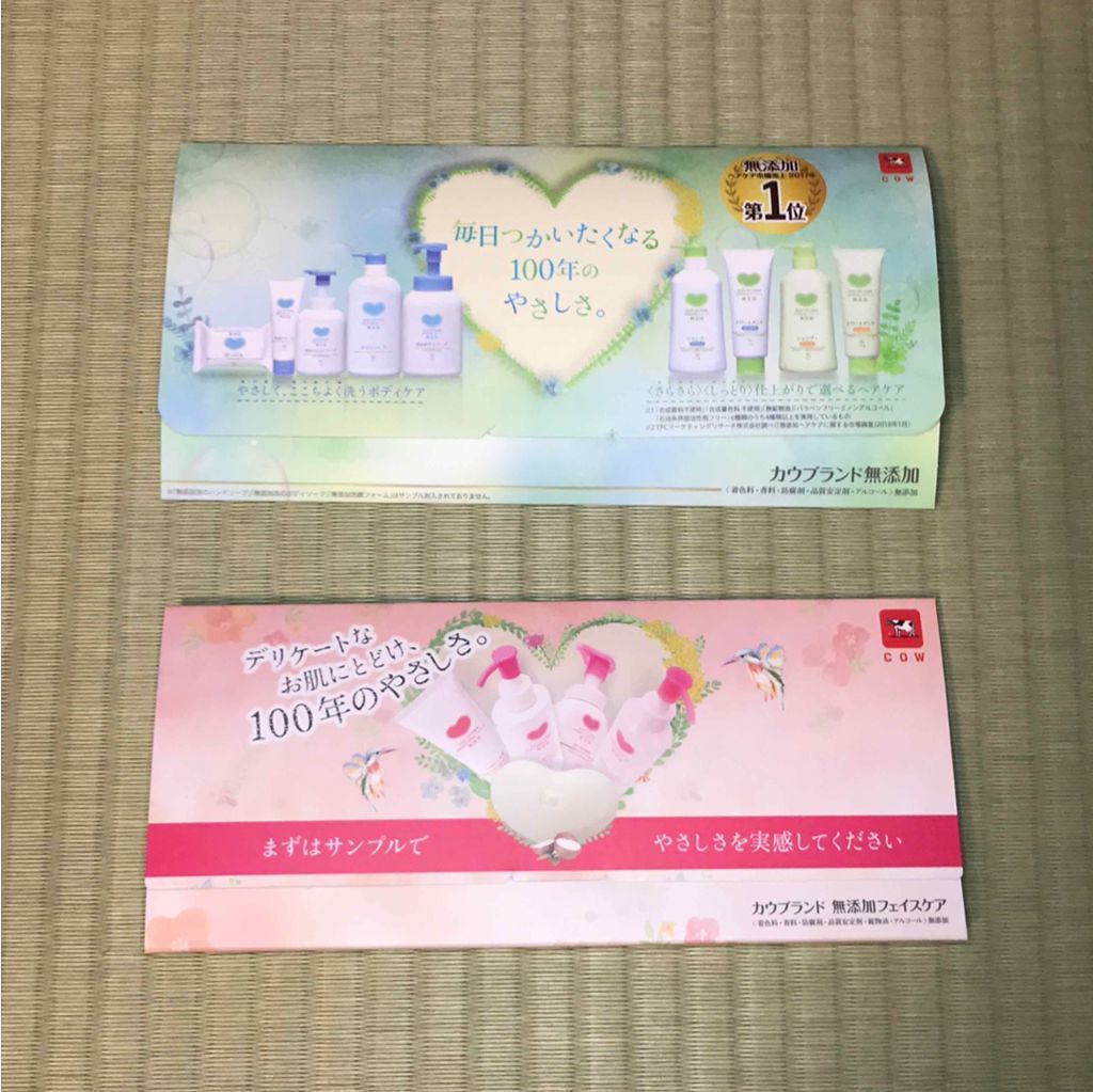 メイク落としミルク/カウブランド無添加/ミルククレンジングを使ったクチコミ（1枚目）
