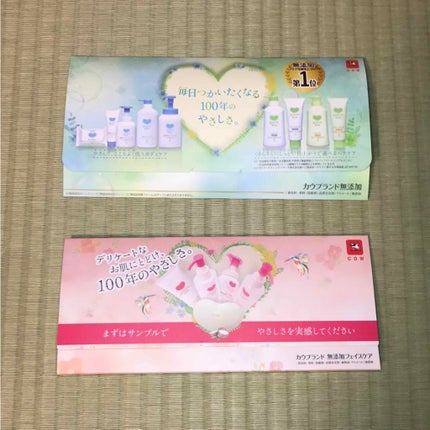 メイク落としオイル/カウブランド無添加/オイルクレンジングを使ったクチコミ(1枚目)