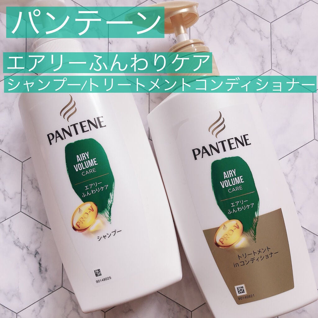エアリーふんわりケア シャンプー/トリートメント in コンディショナー/パンテーン/市販シャンプーを使ったクチコミ(1枚目)