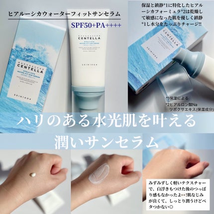 ヒアルーシカ ウォーターフィット サンセラム/SKIN1004/日焼け止めローションを使ったクチコミ(2枚目)
