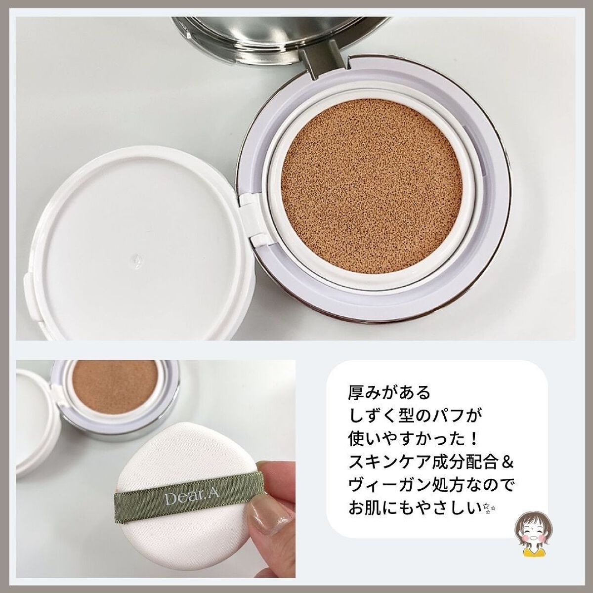 スリムフィット エバーラスティング クッション/Dear.A/クッションファンデーションを使ったクチコミ(4枚目)