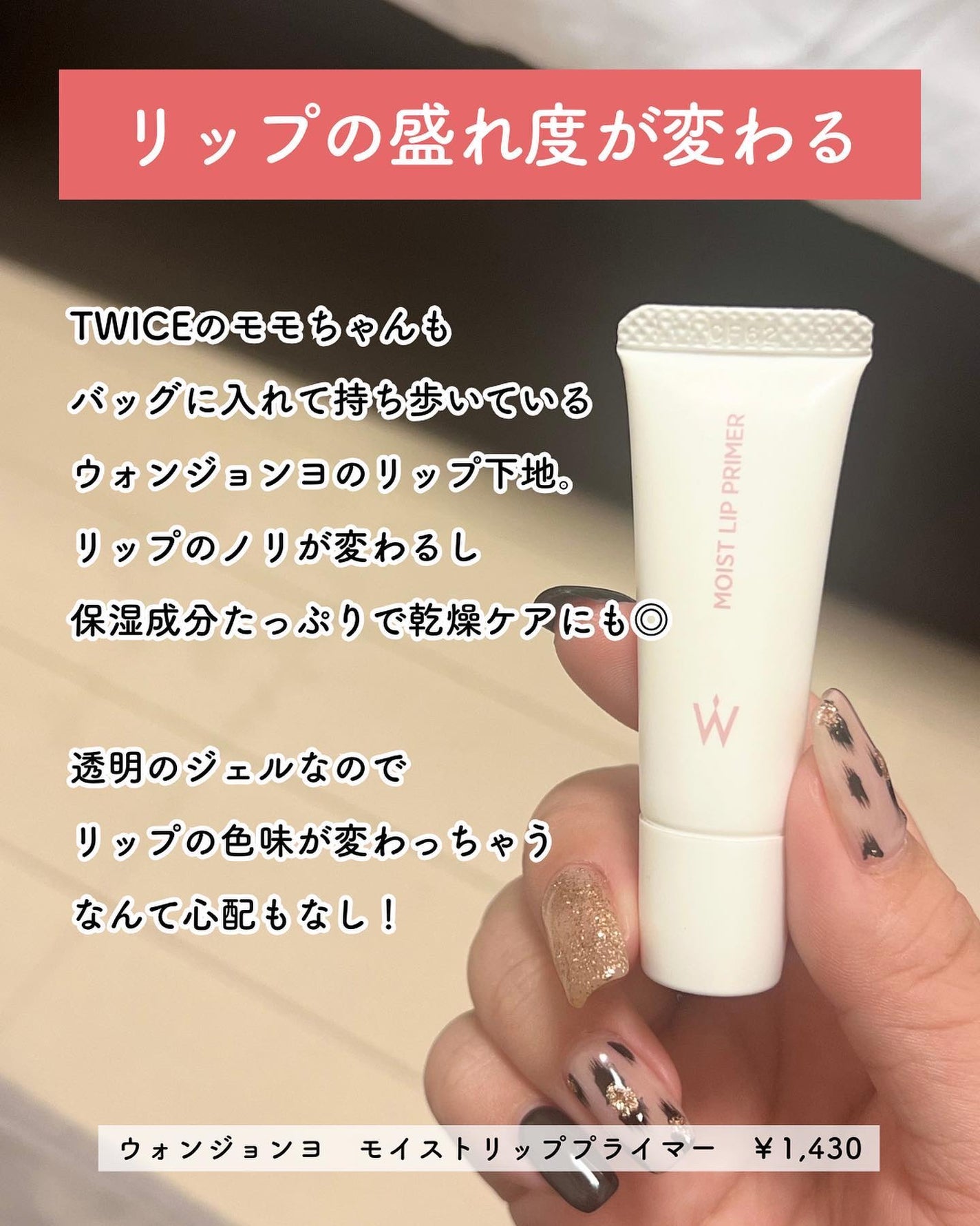 ティルティル マイグロウリップオイル/TIRTIR(ティルティル)/リップオイルを使ったクチコミ(6枚目)