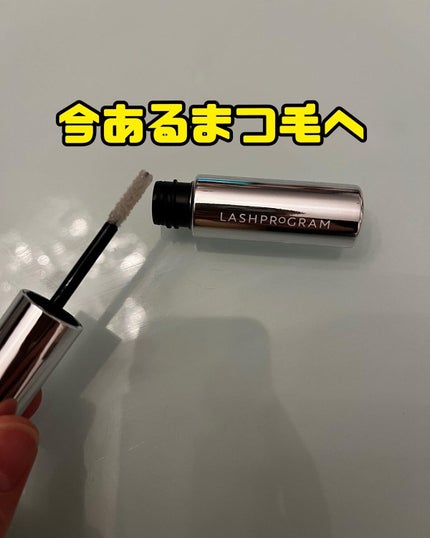 ラッシュプログラム /ISEHAN Lab./まつげ美容液を使ったクチコミ(2枚目)