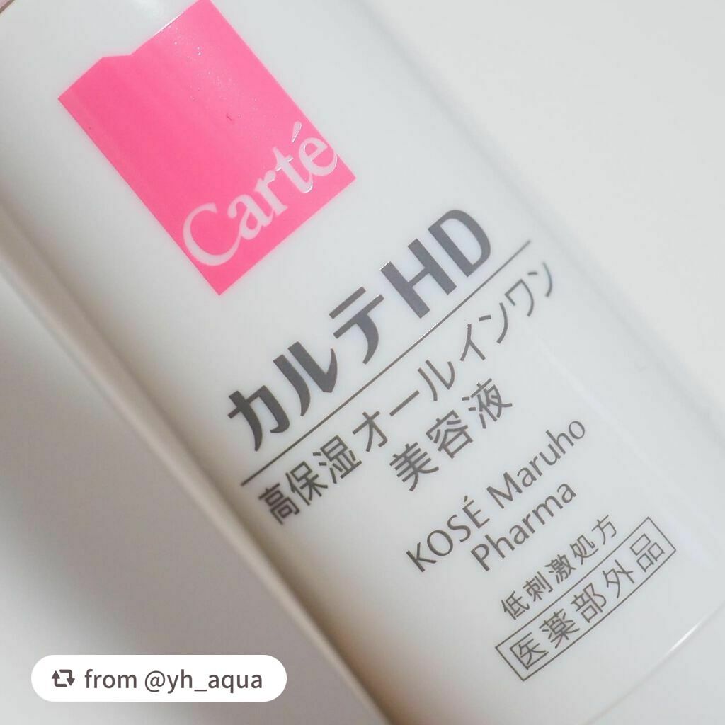 モイスチュア キー/カルテHD/オールインワン化粧品を使ったクチコミ(3枚目)