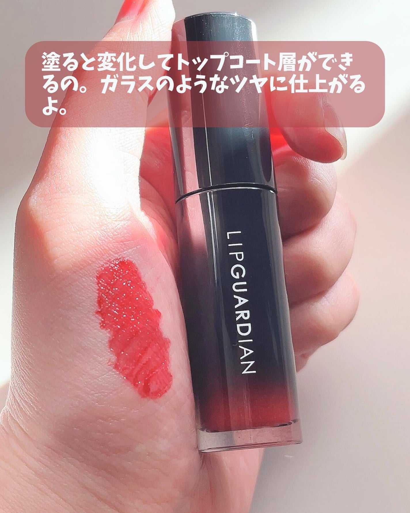 グロウラッピングティント/LIPGUARDIAN/リップティントを使ったクチコミ(4枚目)
