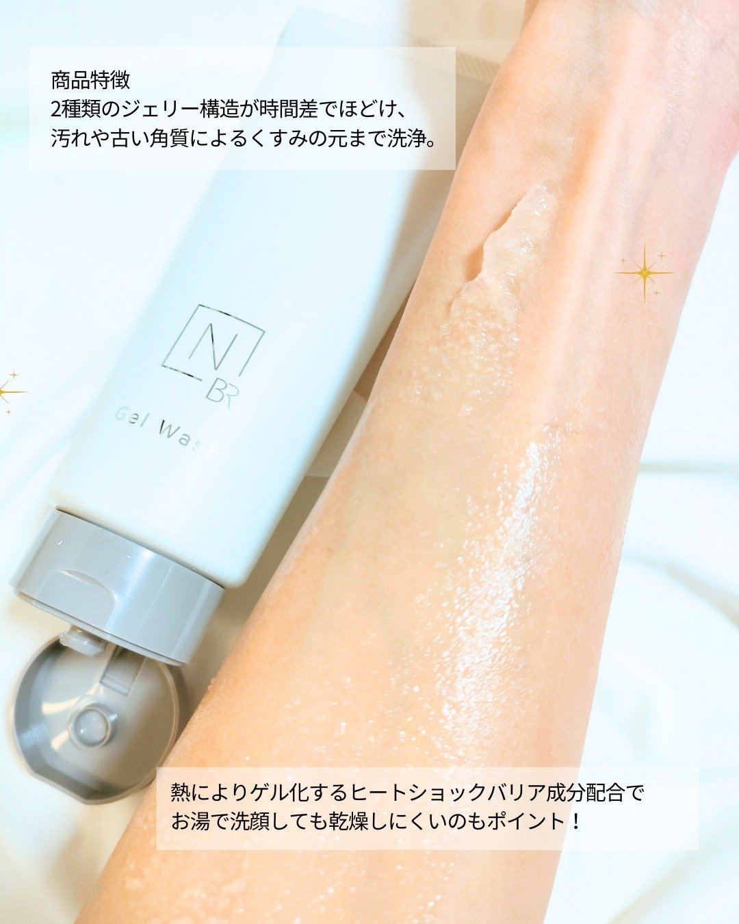 N organic Bright ホワイト クリア ジェルウォッシュ/Ｎ organic/その他洗顔料を使ったクチコミ（3枚目）