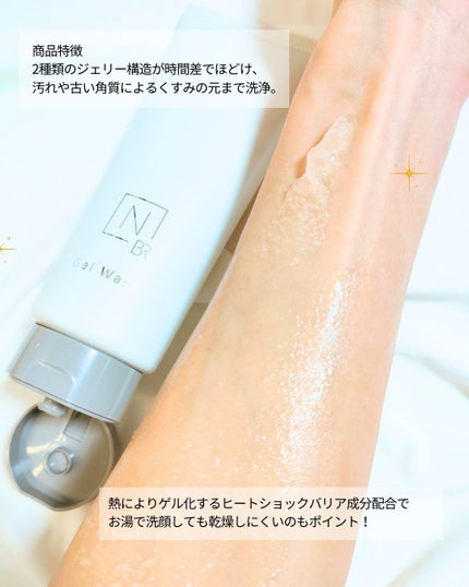 N organic Bright ホワイト クリア ジェルウォッシュ/N organic/その他洗顔料を使ったクチコミ(3枚目)