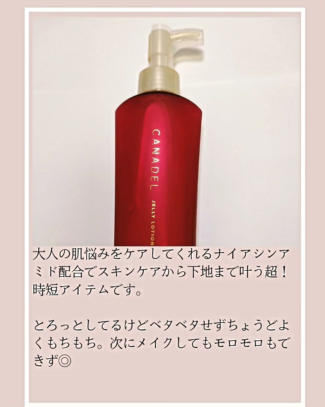 カナデル クレンジングウォーター/CANADEL/クレンジングウォーターを使ったクチコミ（3枚目）