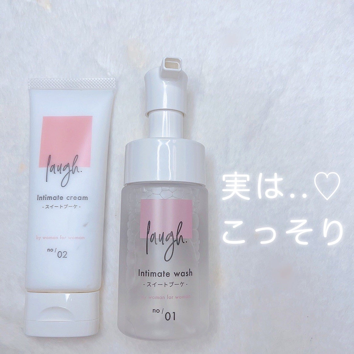 laugh.インティメイトウォッシュ 無香料/laugh./デリケートゾーンケアを使ったクチコミ(1枚目)